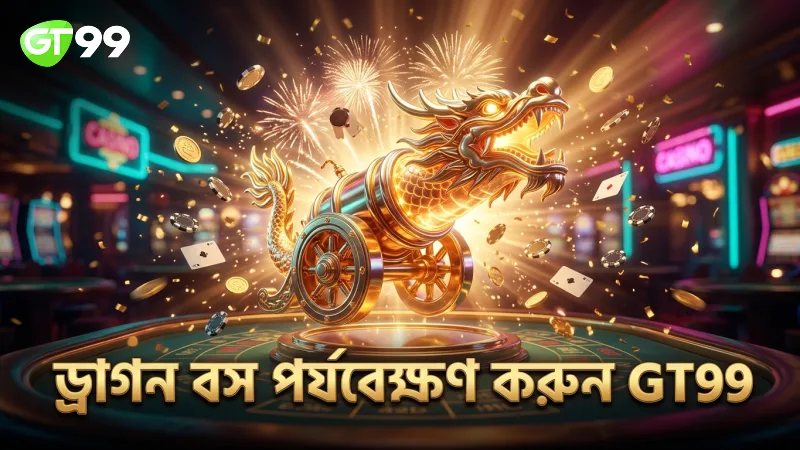 ড্রাগন বসের ডাবল ক্যানন ফায়ারিং মনোযোগ দিয়ে পর্যবেক্ষণ করুন